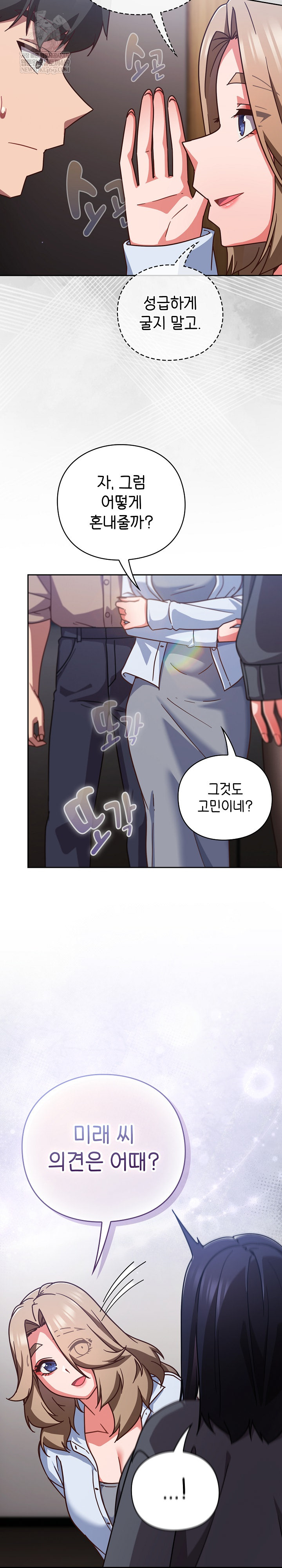 Let’s Play Hooky Raw - Chapter 51 [photo 4] - MangaPorn