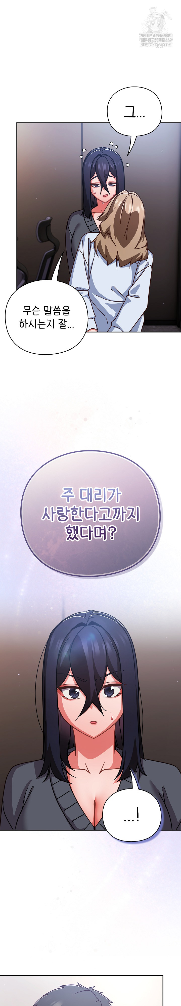 Let’s Play Hooky Raw - Chapter 51 [photo 5] - MangaPorn