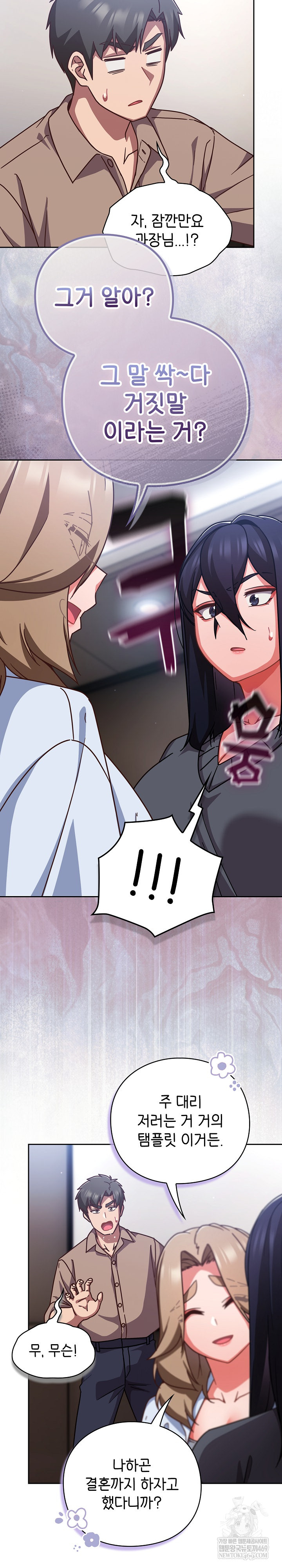 Let’s Play Hooky Raw - Chapter 51 [photo 6] - MangaPorn