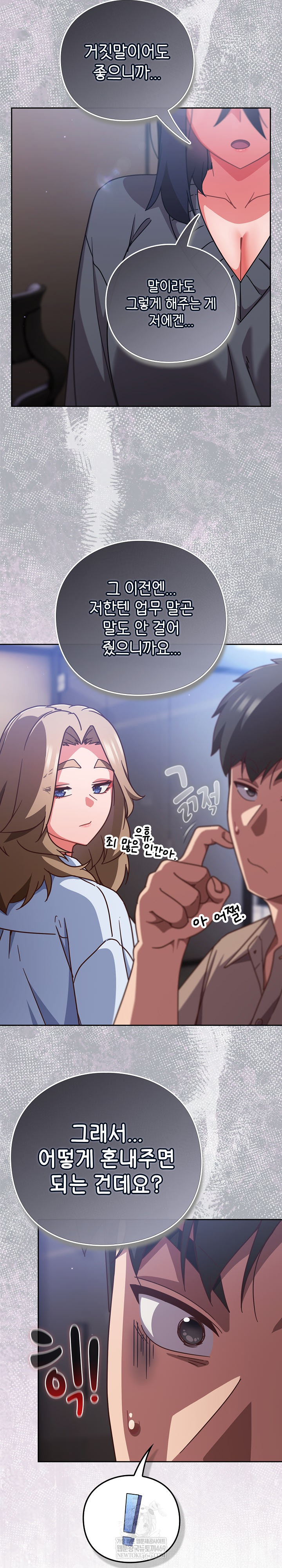 Let’s Play Hooky Raw - Chapter 51 [photo 9] - MangaPorn