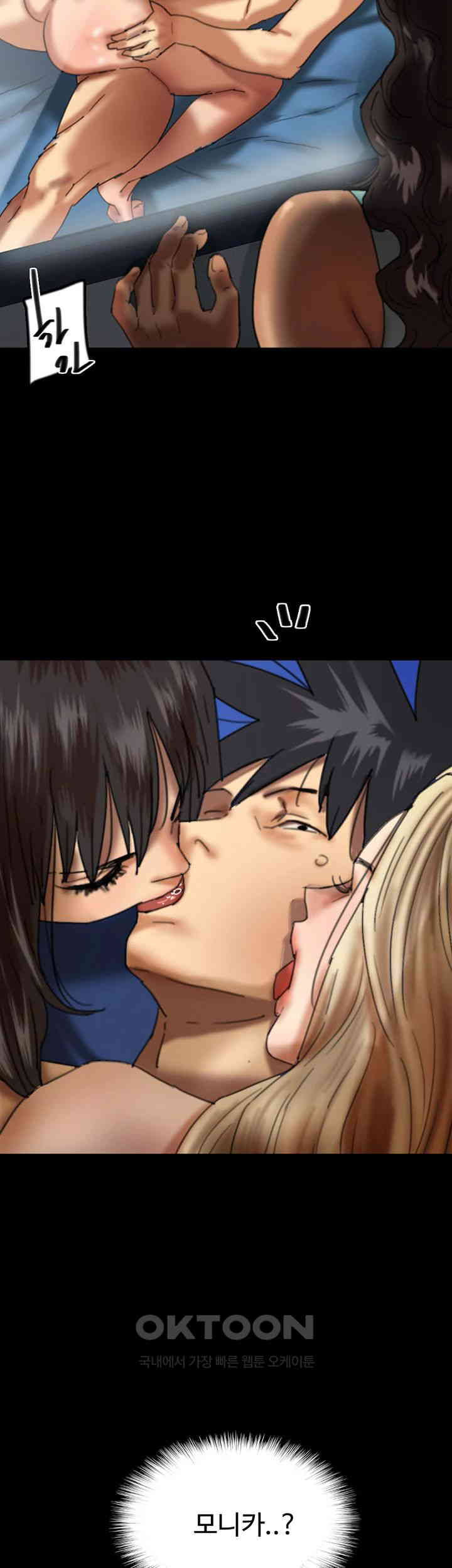 Benefactor’s Daughters Raw - Chapter 53 [photo 17] - MangaPorn