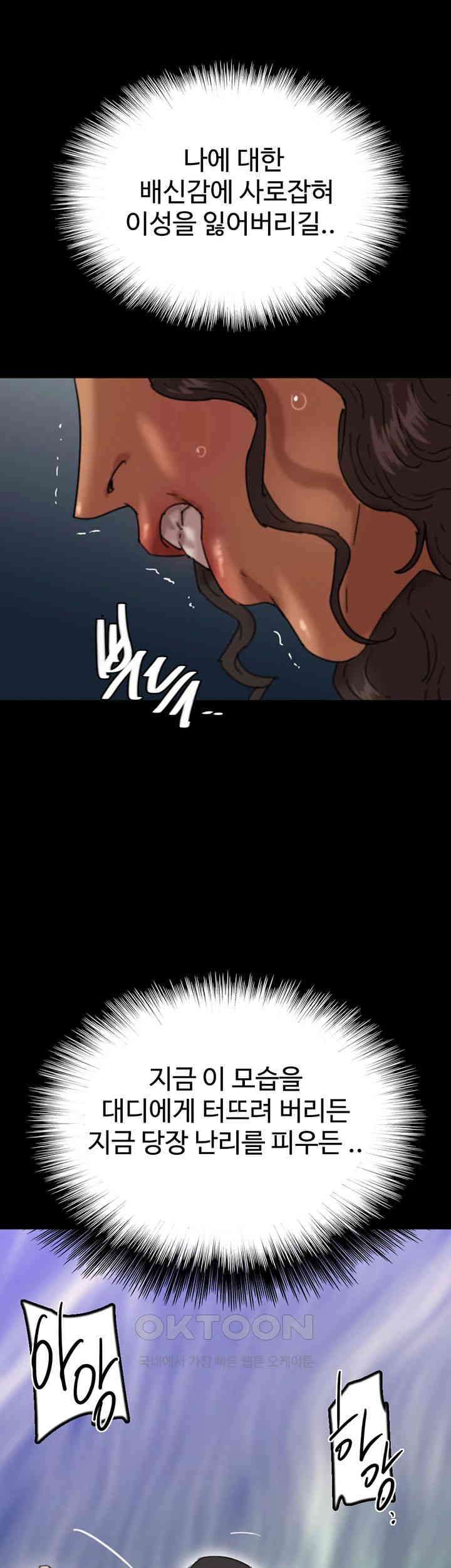 Benefactor’s Daughters Raw - Chapter 53 [photo 19] - MangaPorn