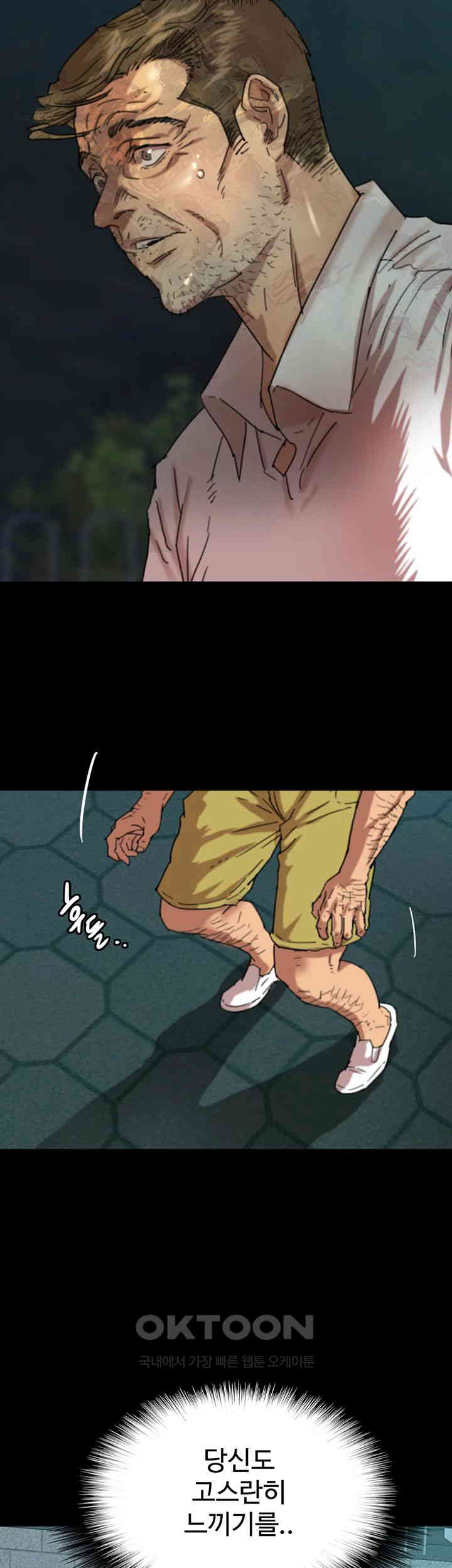 Benefactor’s Daughters Raw - Chapter 53 [photo 22] - MangaPorn