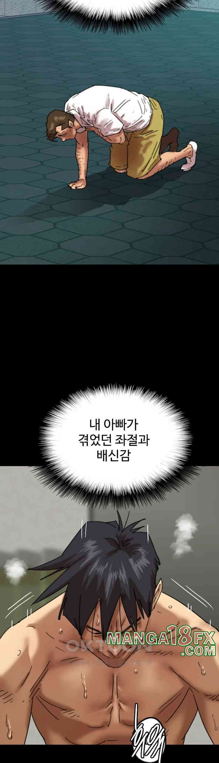 Benefactor’s Daughters Raw - Chapter 53 [photo 23] - MangaPorn