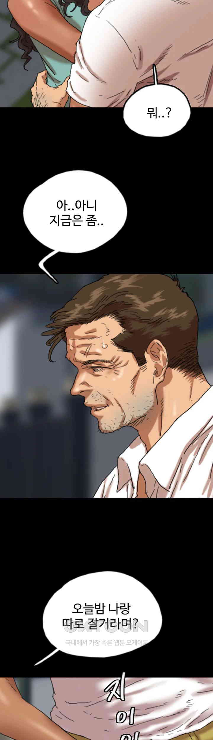 Benefactor’s Daughters Raw - Chapter 53 [photo 38] - MangaPorn