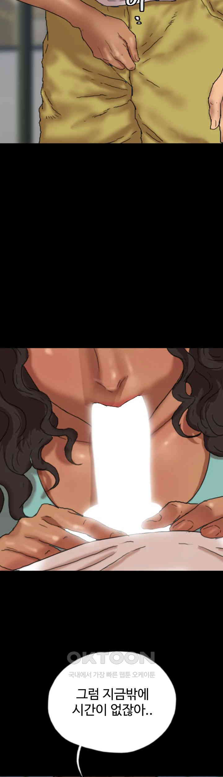 Benefactor’s Daughters Raw - Chapter 53 [photo 39] - MangaPorn