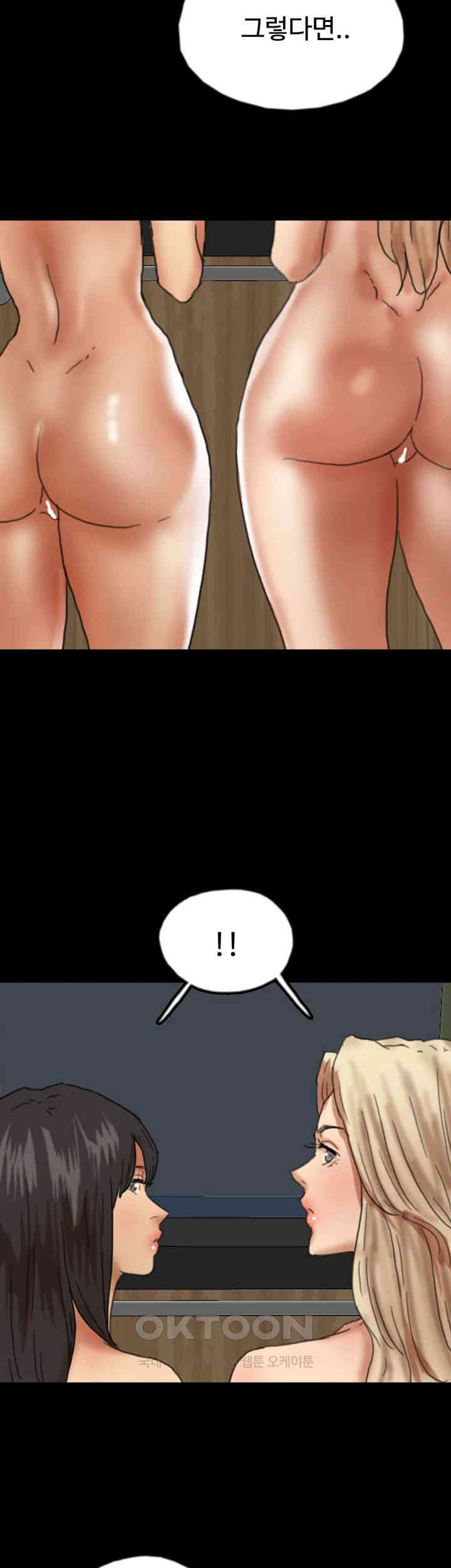 Benefactor’s Daughters Raw - Chapter 53 [photo 48] - MangaPorn