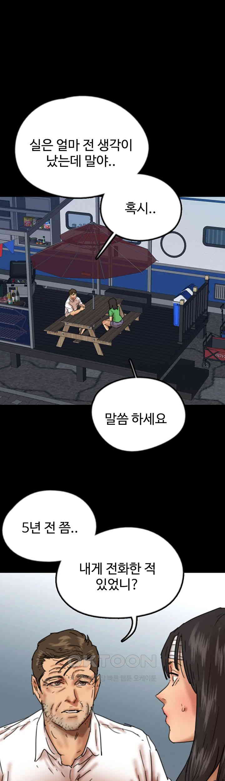 Benefactor’s Daughters Raw - Chapter 55 [photo 1] - MangaPorn