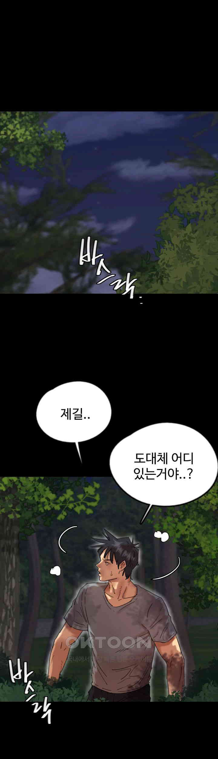 Benefactor’s Daughters Raw - Chapter 55 [photo 11] - MangaPorn