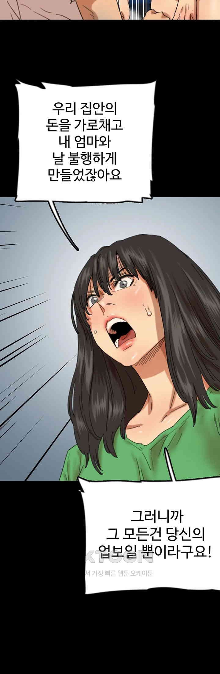 Benefactor’s Daughters Raw - Chapter 55 [photo 20] - MangaPorn