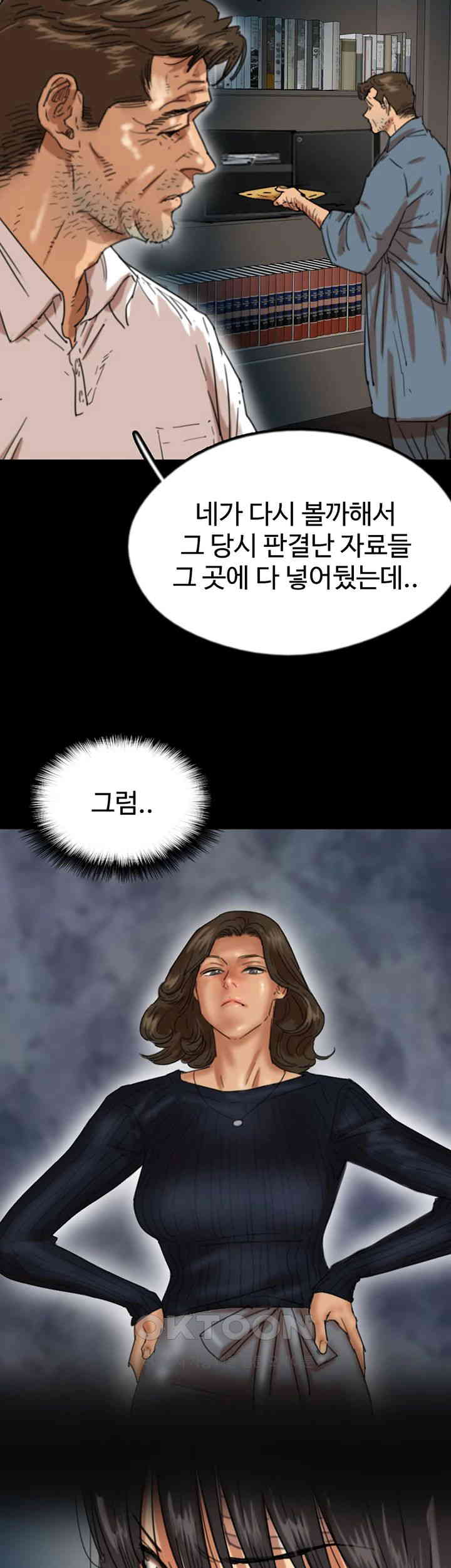 Benefactor’s Daughters Raw - Chapter 55 [photo 23] - MangaPorn