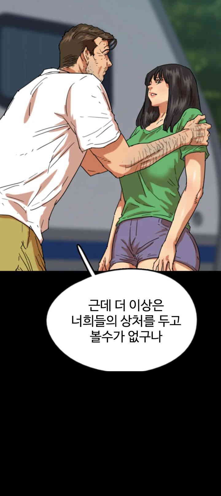 Benefactor’s Daughters Raw - Chapter 55 [photo 25] - MangaPorn