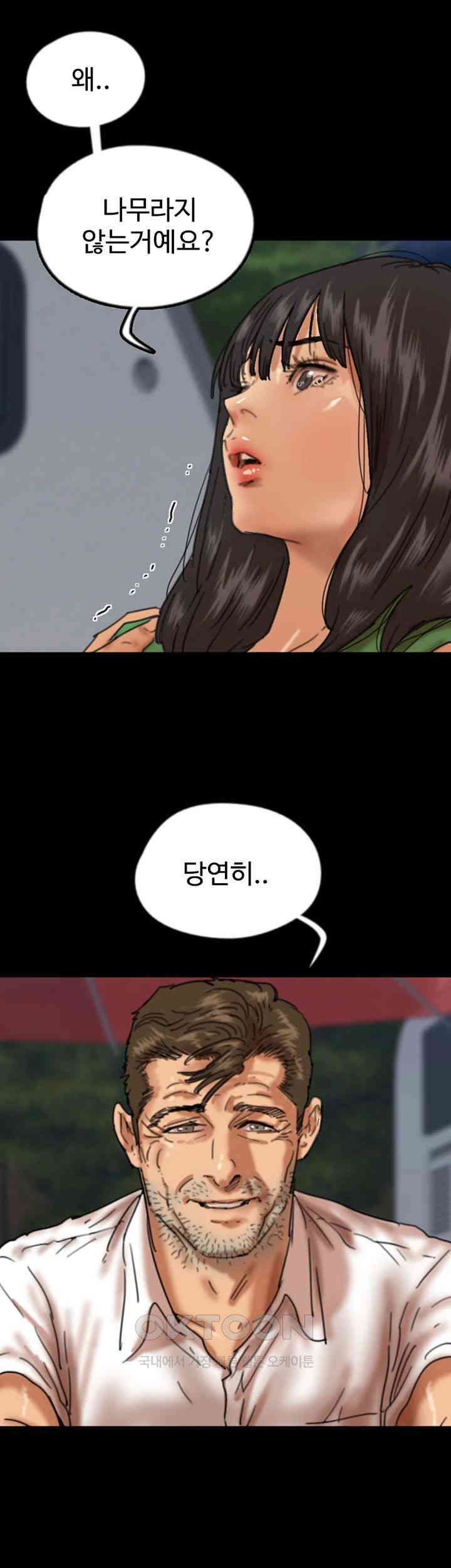 Benefactor’s Daughters Raw - Chapter 55 [photo 26] - MangaPorn