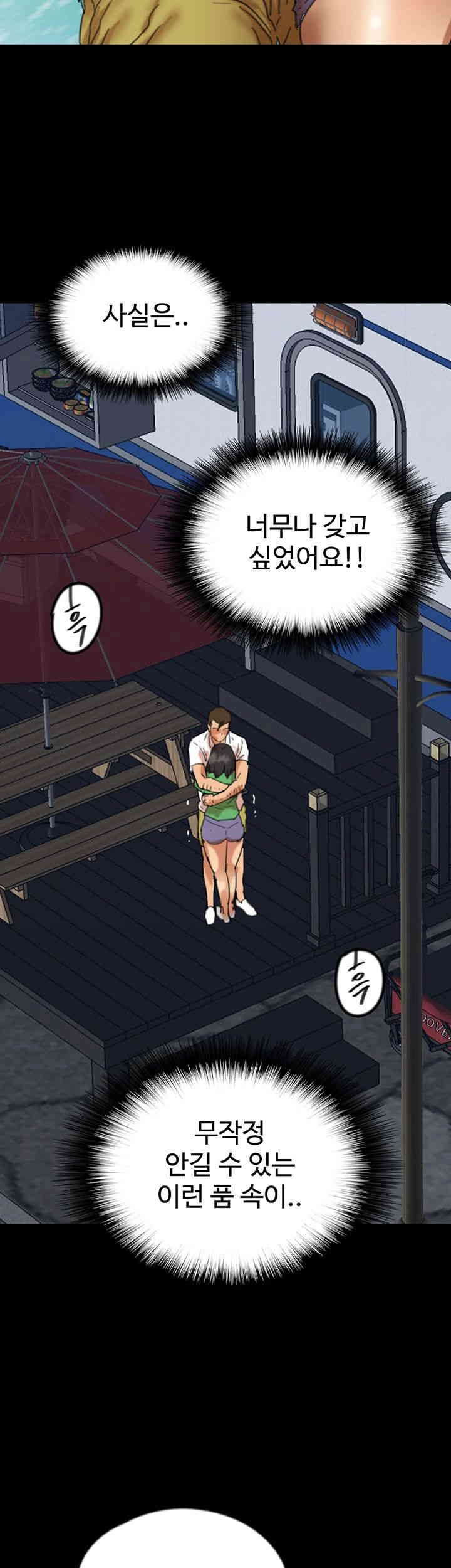 Benefactor’s Daughters Raw - Chapter 55 [photo 28] - MangaPorn