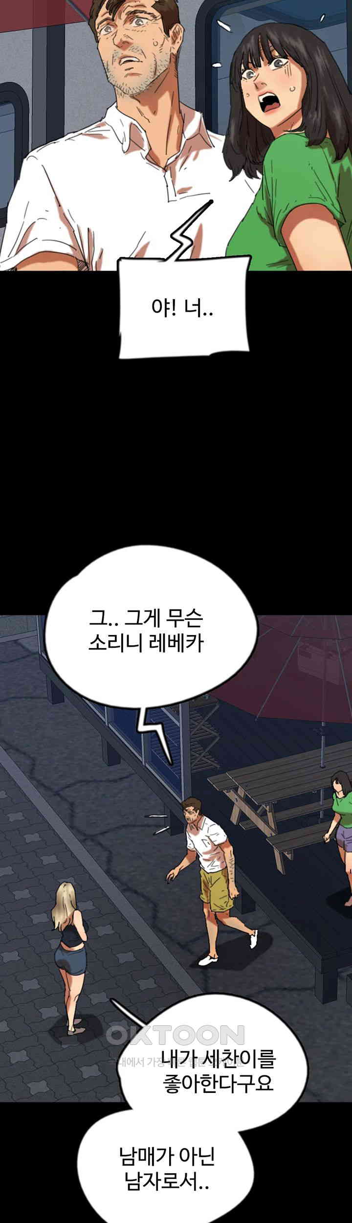 Benefactor’s Daughters Raw - Chapter 55 [photo 34] - MangaPorn