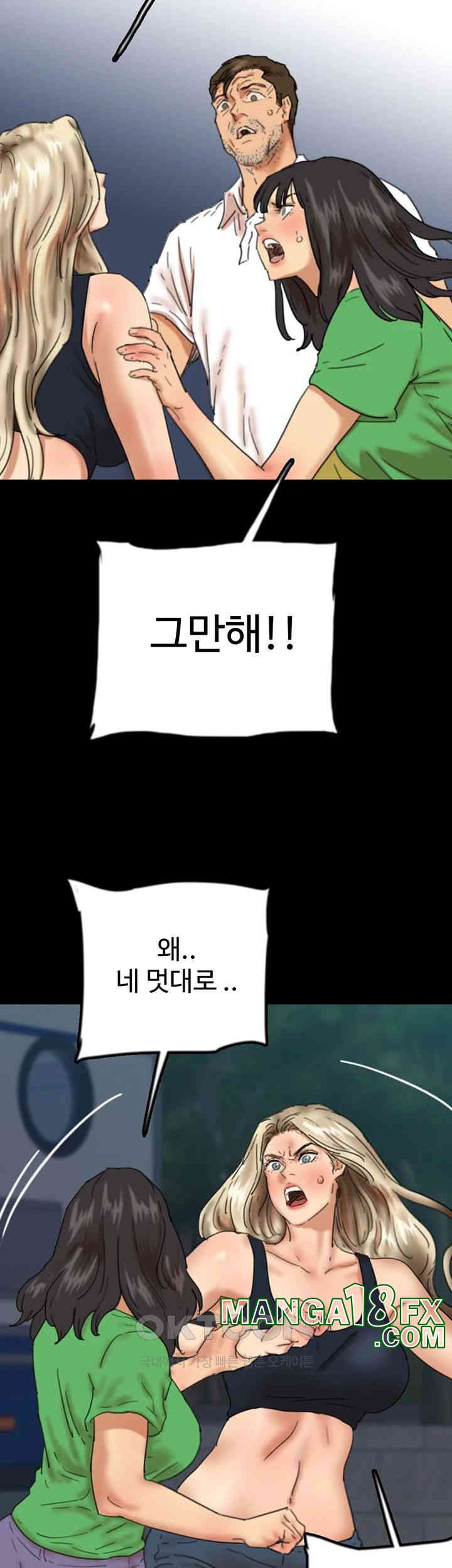 Benefactor’s Daughters Raw - Chapter 55 [photo 39] - MangaPorn