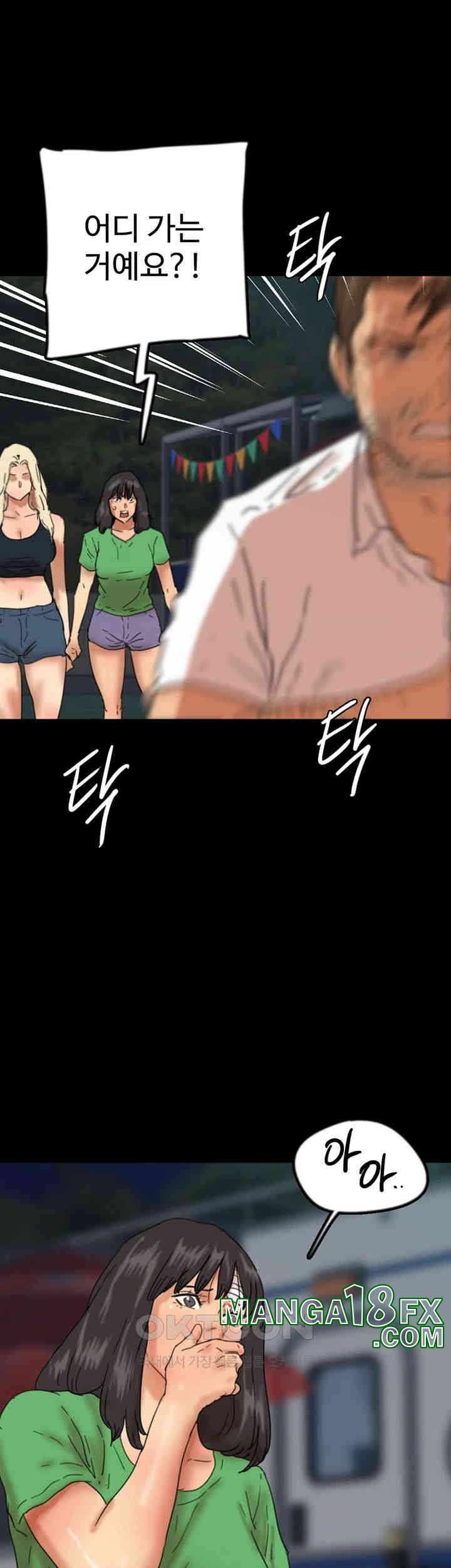 Benefactor’s Daughters Raw - Chapter 55 [photo 48] - MangaPorn