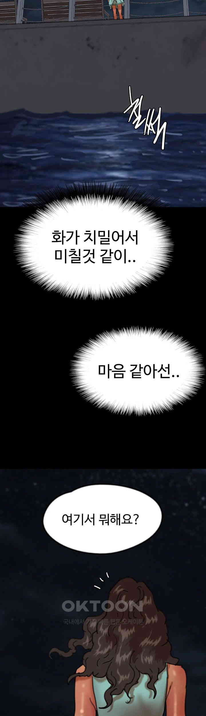 Benefactor’s Daughters Raw - Chapter 55 [photo 51] - MangaPorn