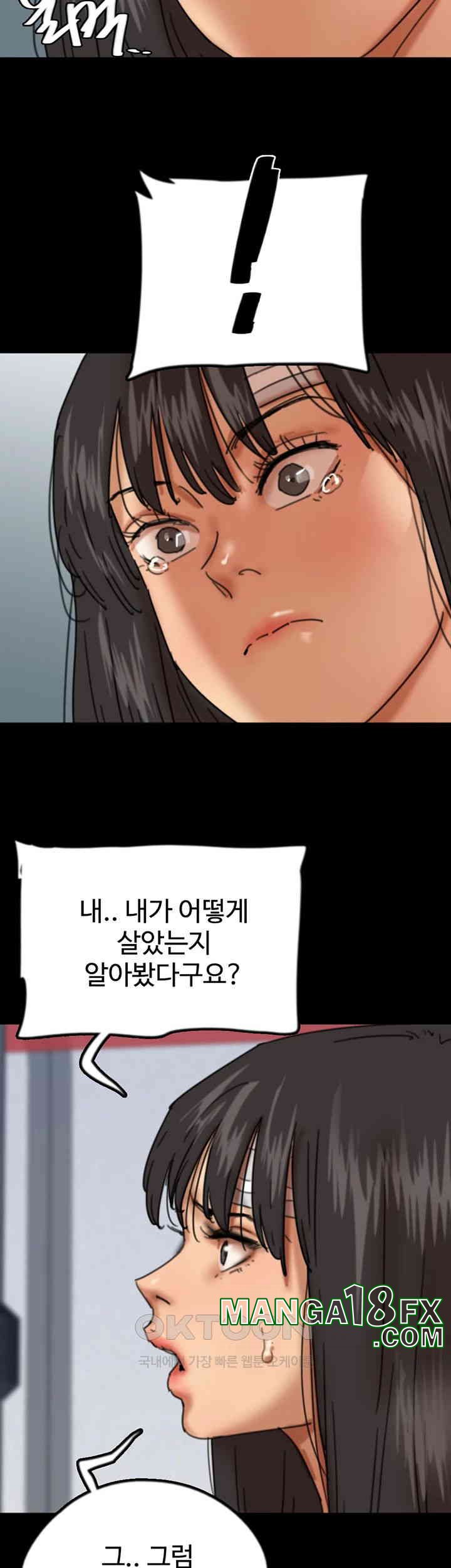 Benefactor’s Daughters Raw - Chapter 55 [photo 7] - MangaPorn