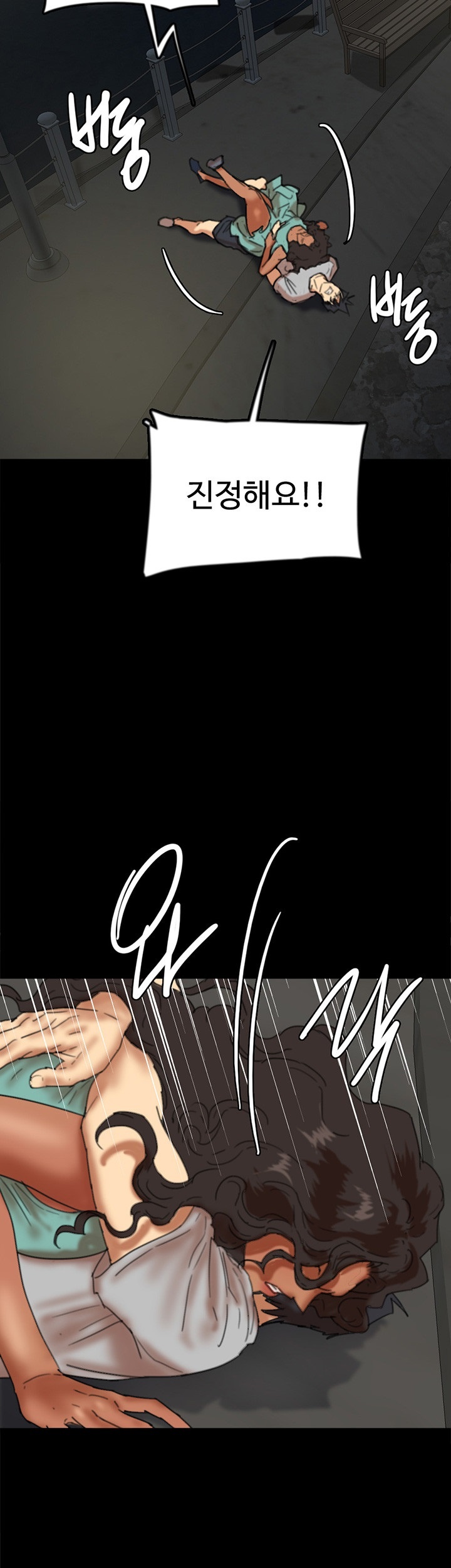 Benefactor’s Daughters Raw - Chapter 56 [photo 15] - MangaPorn