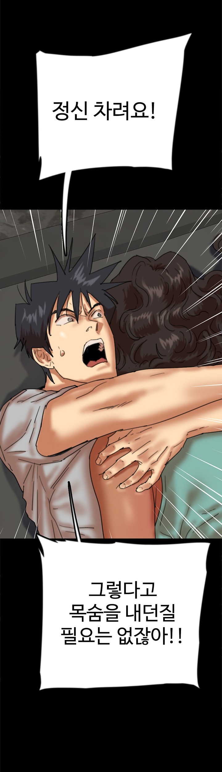 Benefactor’s Daughters Raw - Chapter 56 [photo 16] - MangaPorn