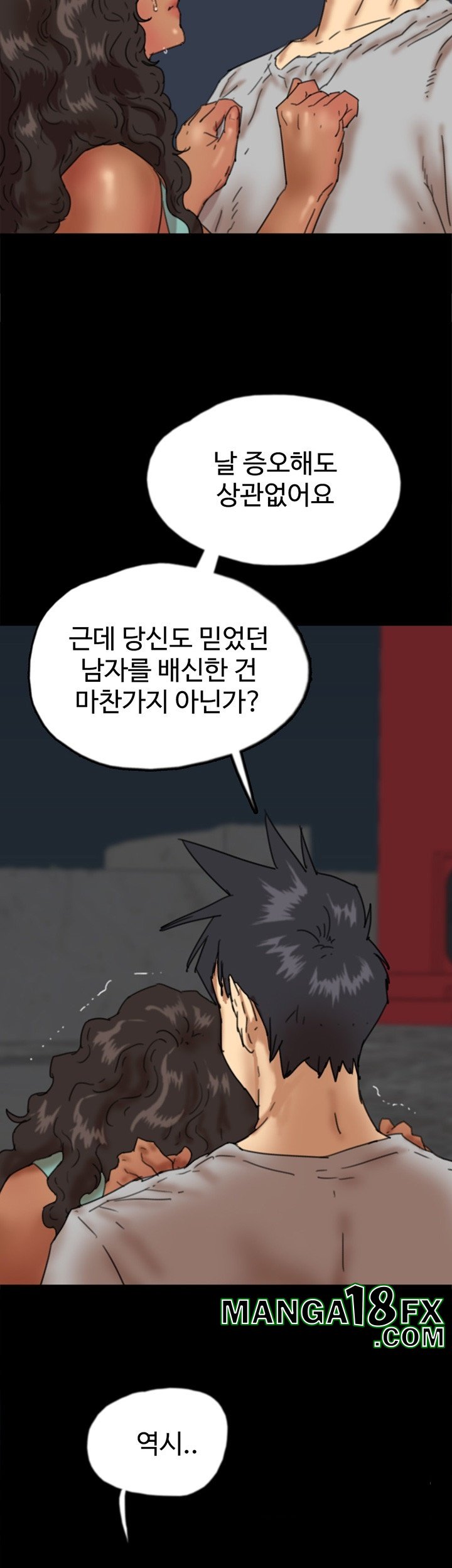 Benefactor’s Daughters Raw - Chapter 56 [photo 2] - MangaPorn