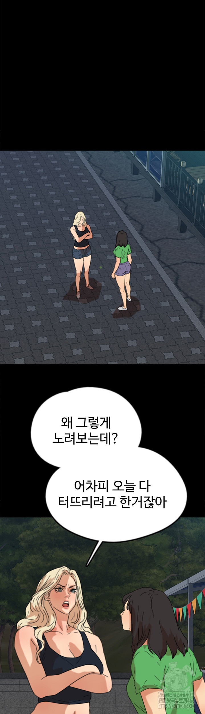 Benefactor’s Daughters Raw - Chapter 56 [photo 33] - MangaPorn