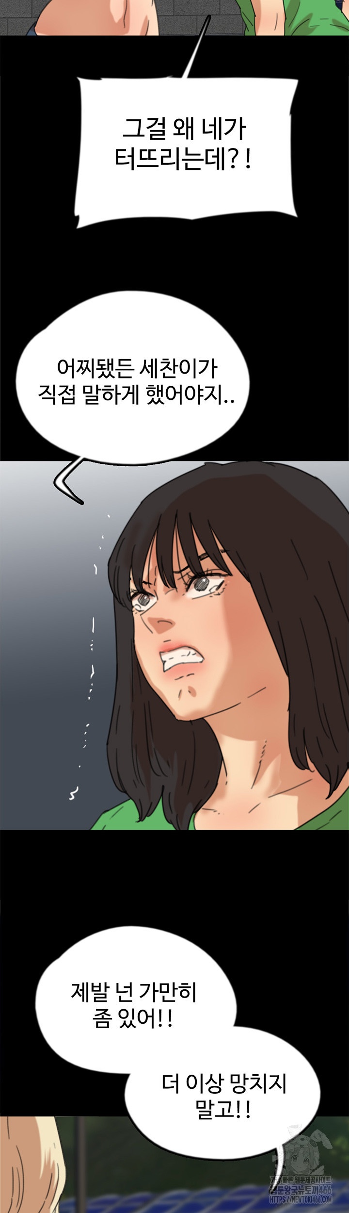 Benefactor’s Daughters Raw - Chapter 56 [photo 34] - MangaPorn