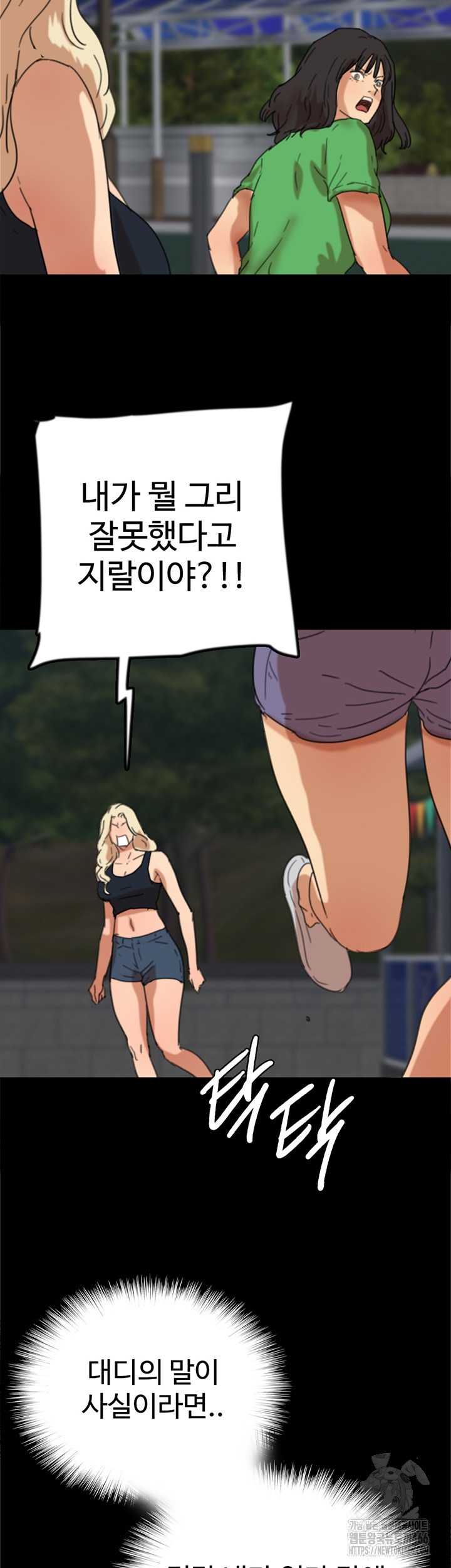 Benefactor’s Daughters Raw - Chapter 56 [photo 35] - MangaPorn