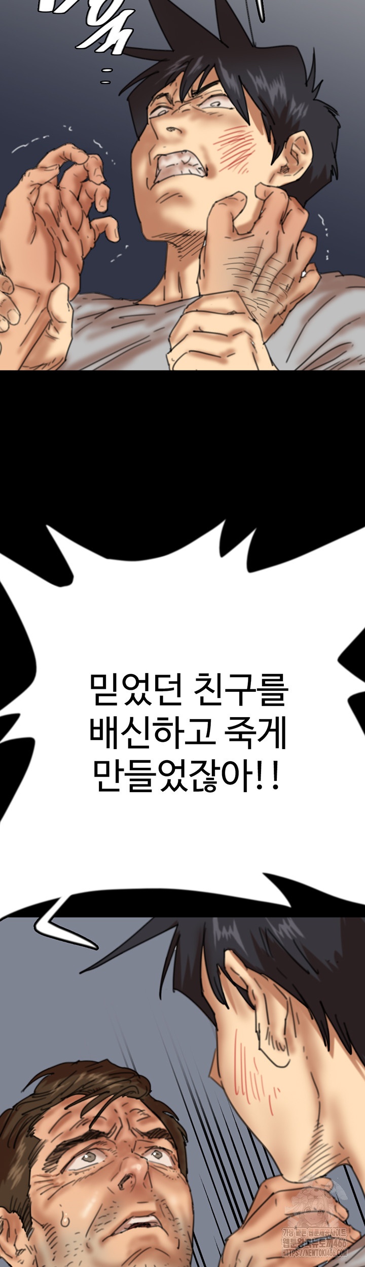 Benefactor’s Daughters Raw - Chapter 57 [photo 17] - MangaPorn