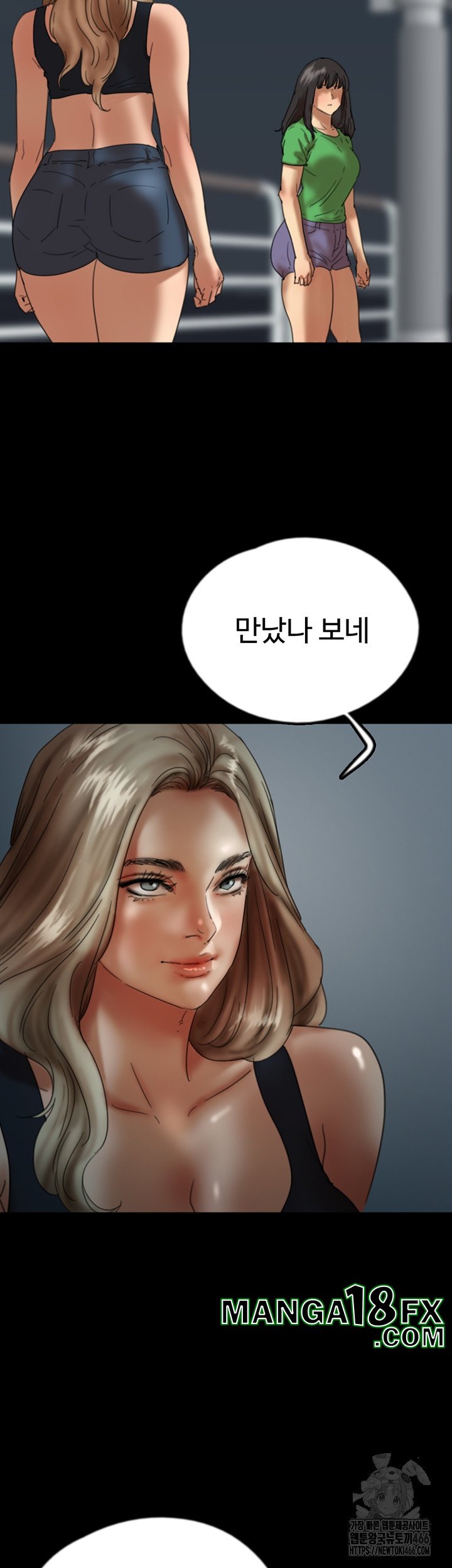 Benefactor’s Daughters Raw - Chapter 57 [photo 20] - MangaPorn