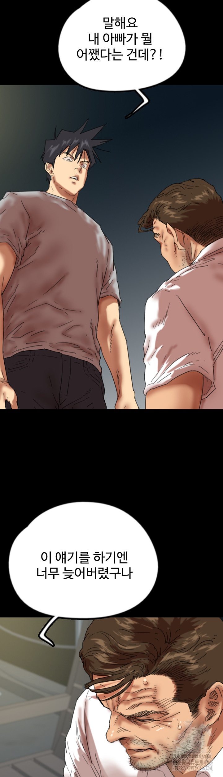 Benefactor’s Daughters Raw - Chapter 57 [photo 33] - MangaPorn