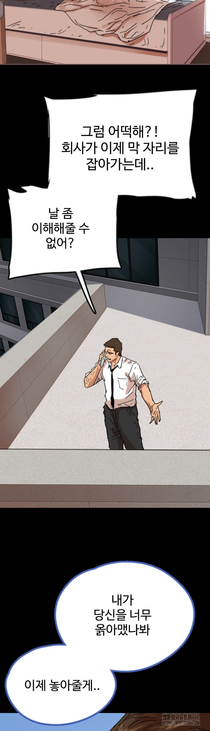 Benefactor’s Daughters Raw - Chapter 57 [photo 39] - MangaPorn