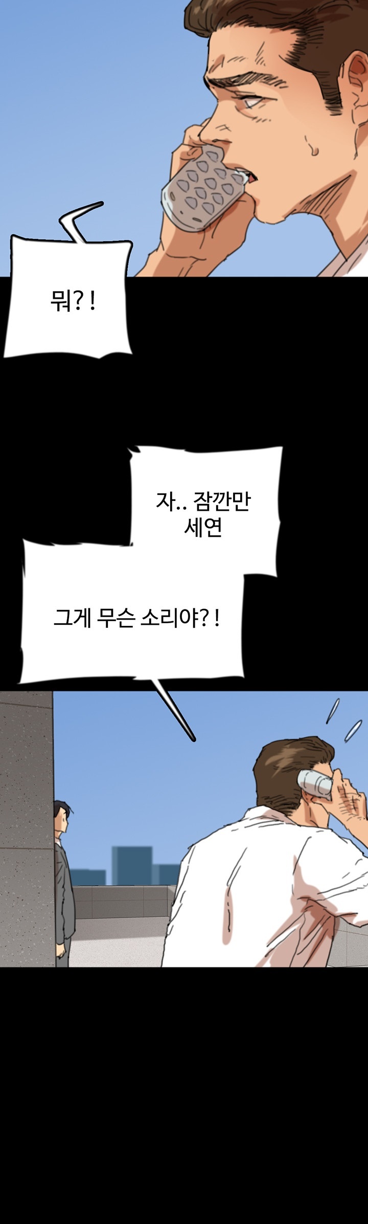 Benefactor’s Daughters Raw - Chapter 57 [photo 40] - MangaPorn