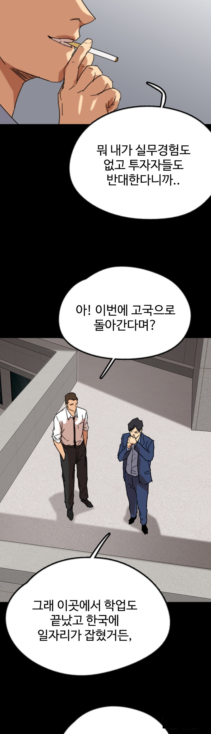 Benefactor’s Daughters Raw - Chapter 57 [photo 44] - MangaPorn