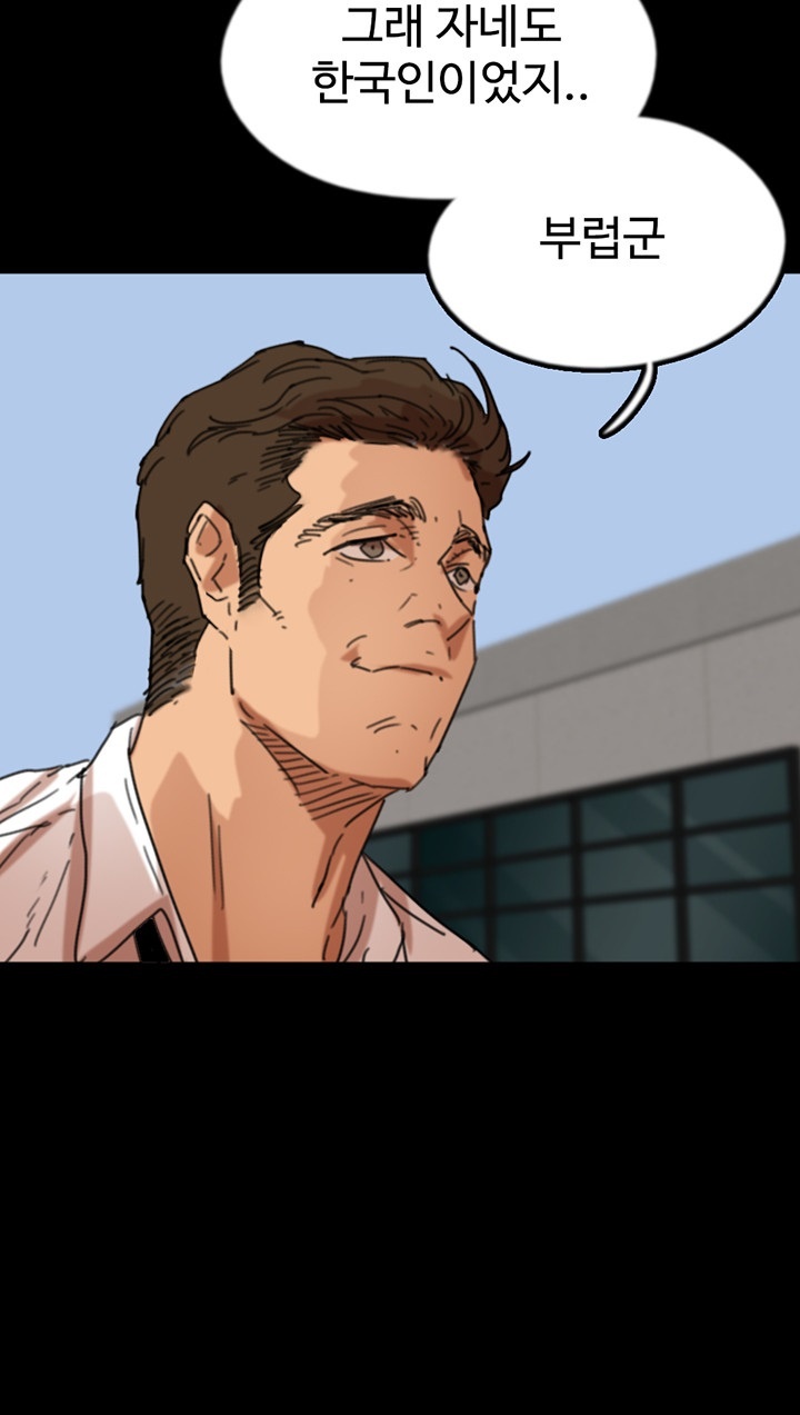 Benefactor’s Daughters Raw - Chapter 57 [photo 45] - MangaPorn