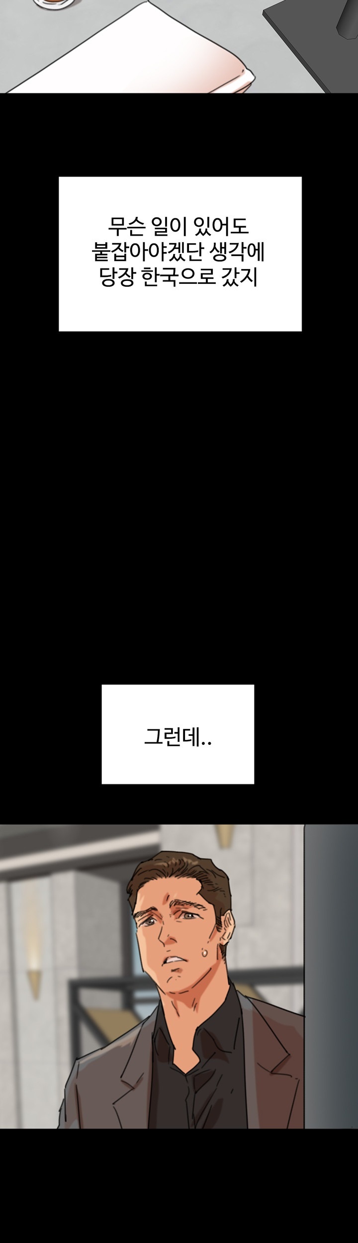 Benefactor’s Daughters Raw - Chapter 57 [photo 49] - MangaPorn