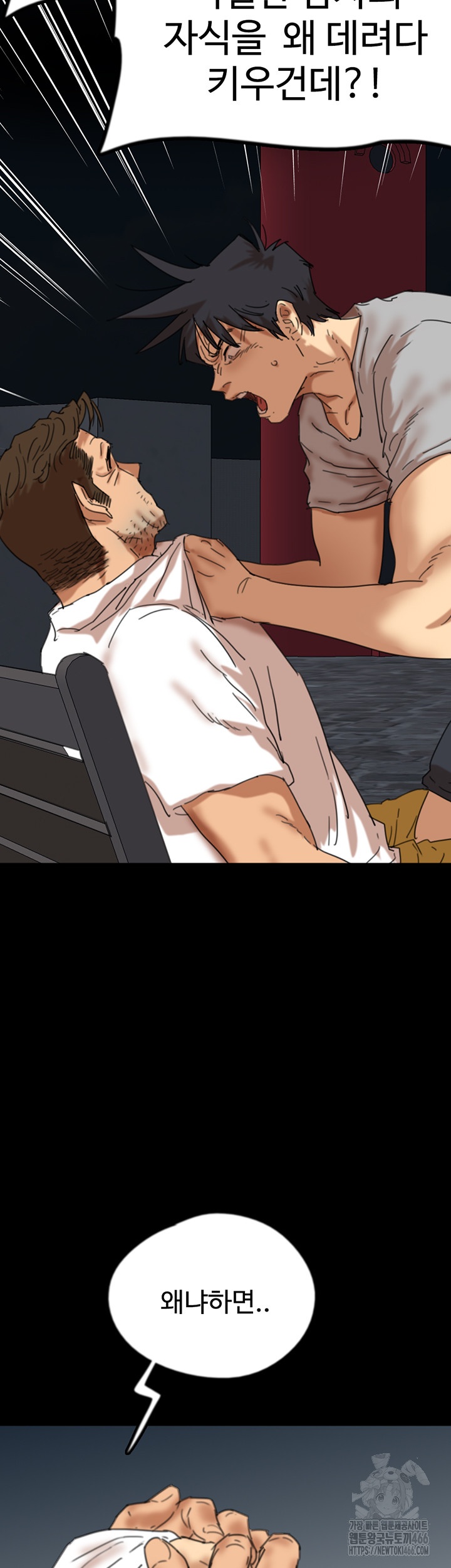 Benefactor’s Daughters Raw - Chapter 57 [photo 60] - MangaPorn