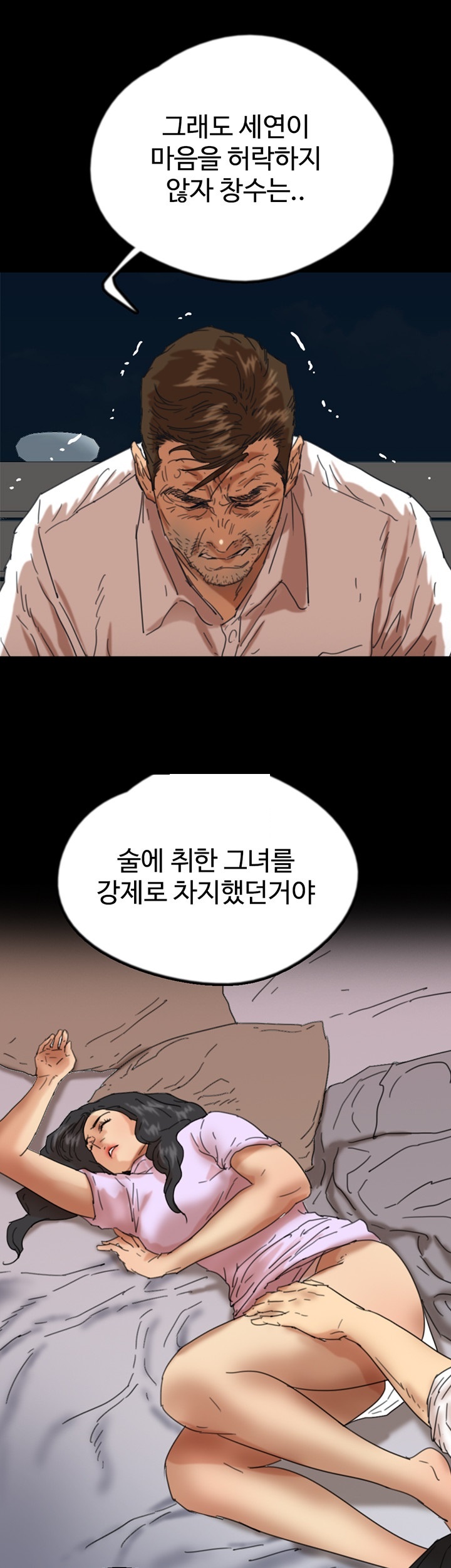 Benefactor’s Daughters Raw - Chapter 58 [photo 1] - MangaPorn