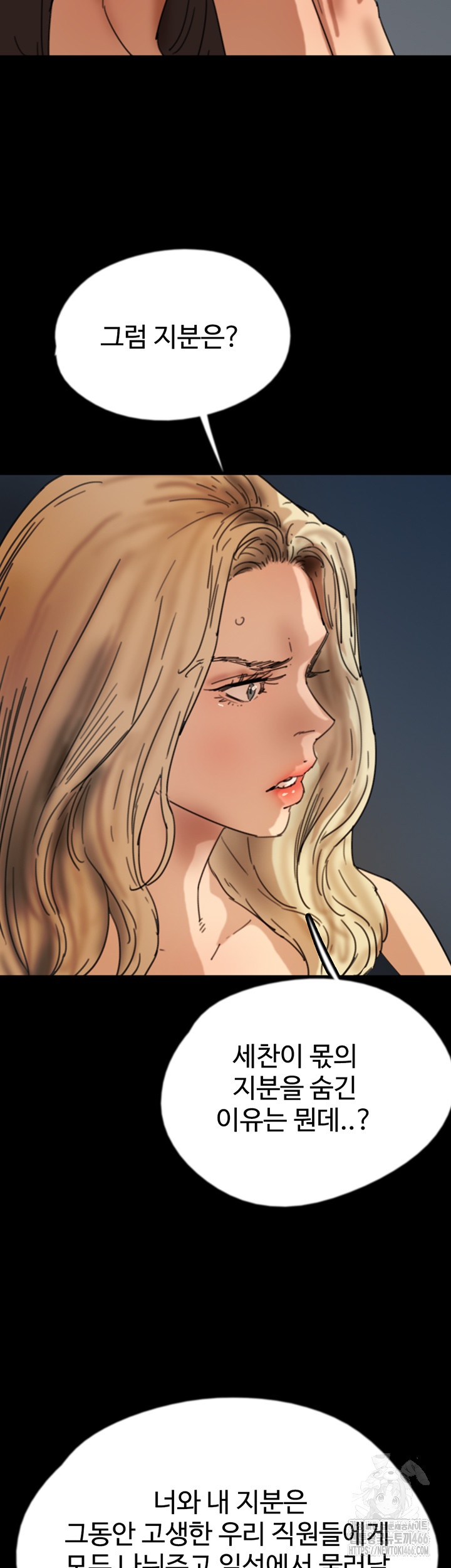 Benefactor’s Daughters Raw - Chapter 58 [photo 10] - MangaPorn