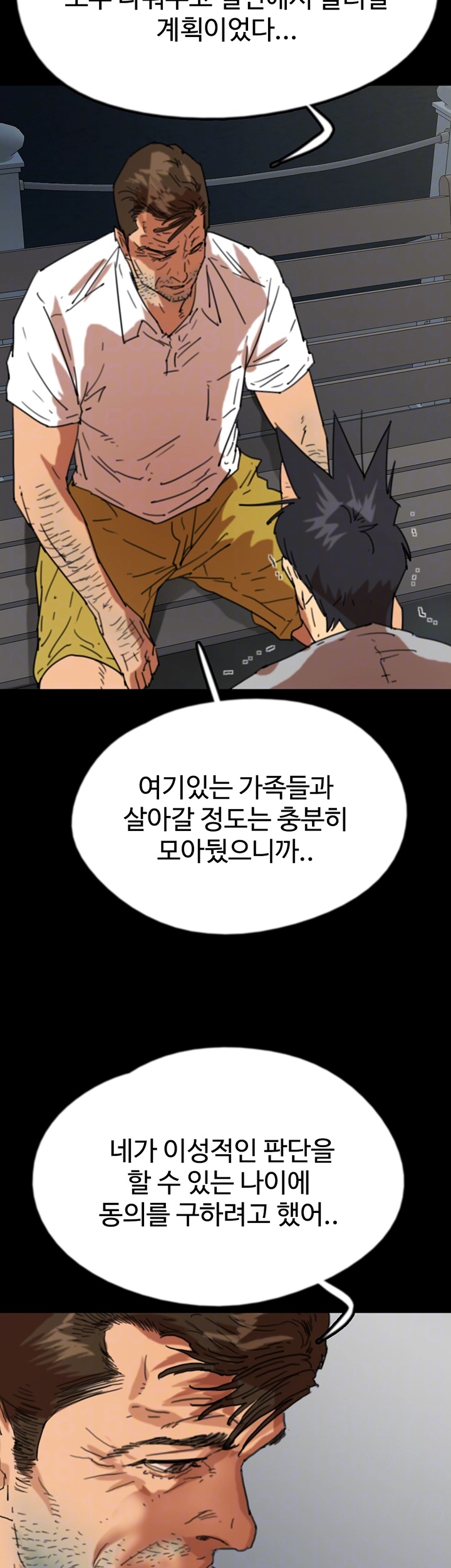 Benefactor’s Daughters Raw - Chapter 58 [photo 11] - MangaPorn