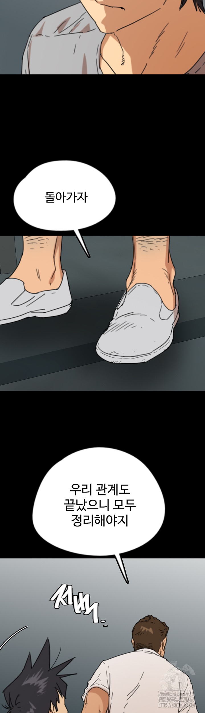 Benefactor’s Daughters Raw - Chapter 58 [photo 15] - MangaPorn