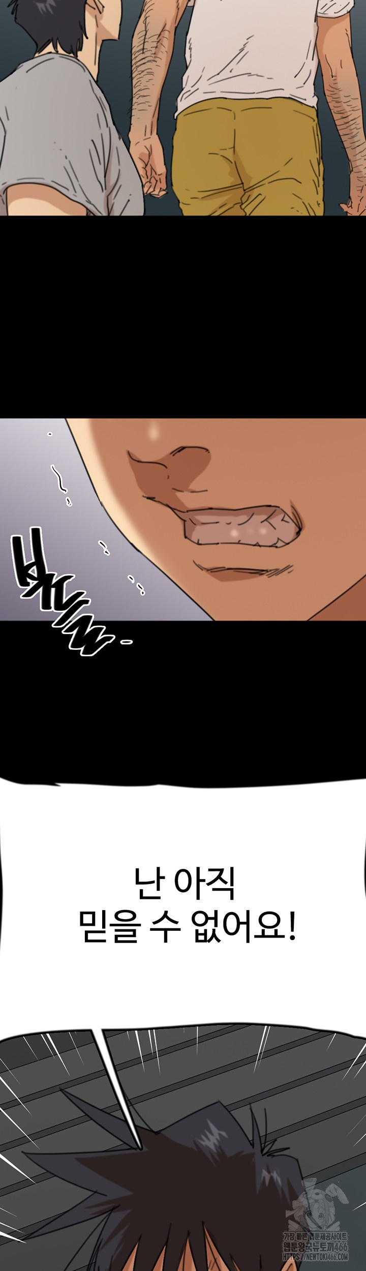 Benefactor’s Daughters Raw - Chapter 58 [photo 16] - MangaPorn