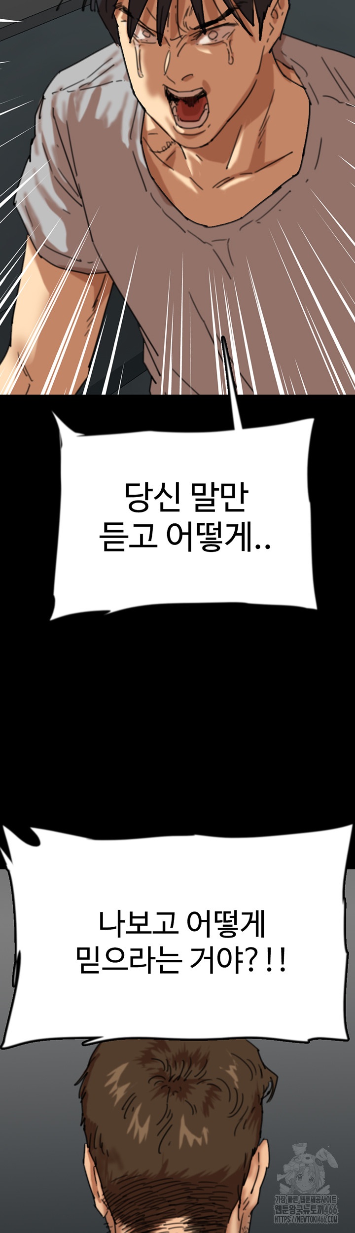 Benefactor’s Daughters Raw - Chapter 58 [photo 17] - MangaPorn