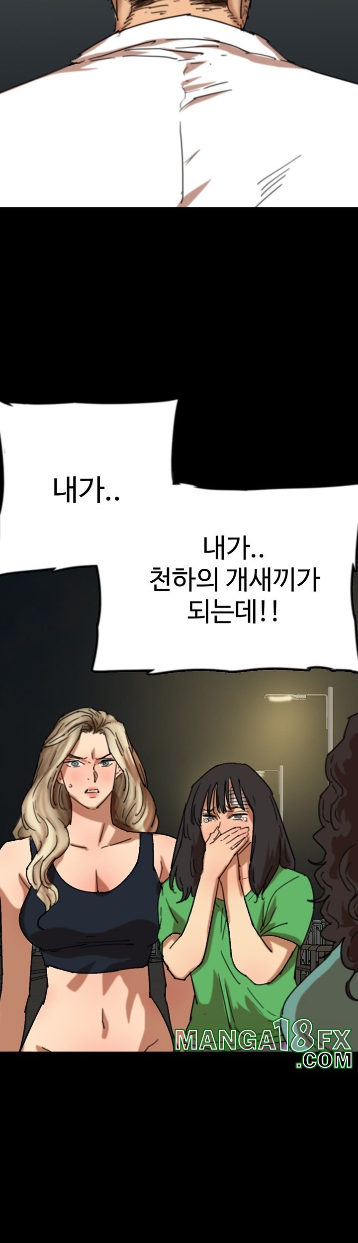 Benefactor’s Daughters Raw - Chapter 58 [photo 18] - MangaPorn