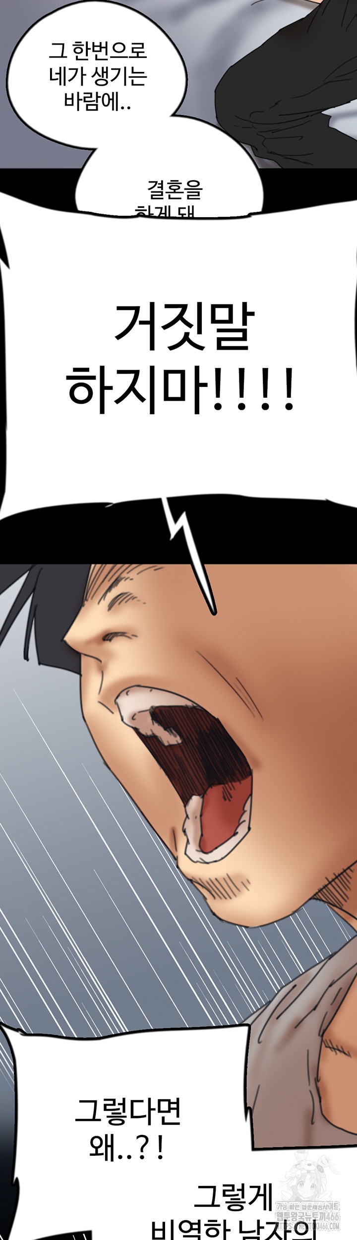 Benefactor’s Daughters Raw - Chapter 58 [photo 2] - MangaPorn