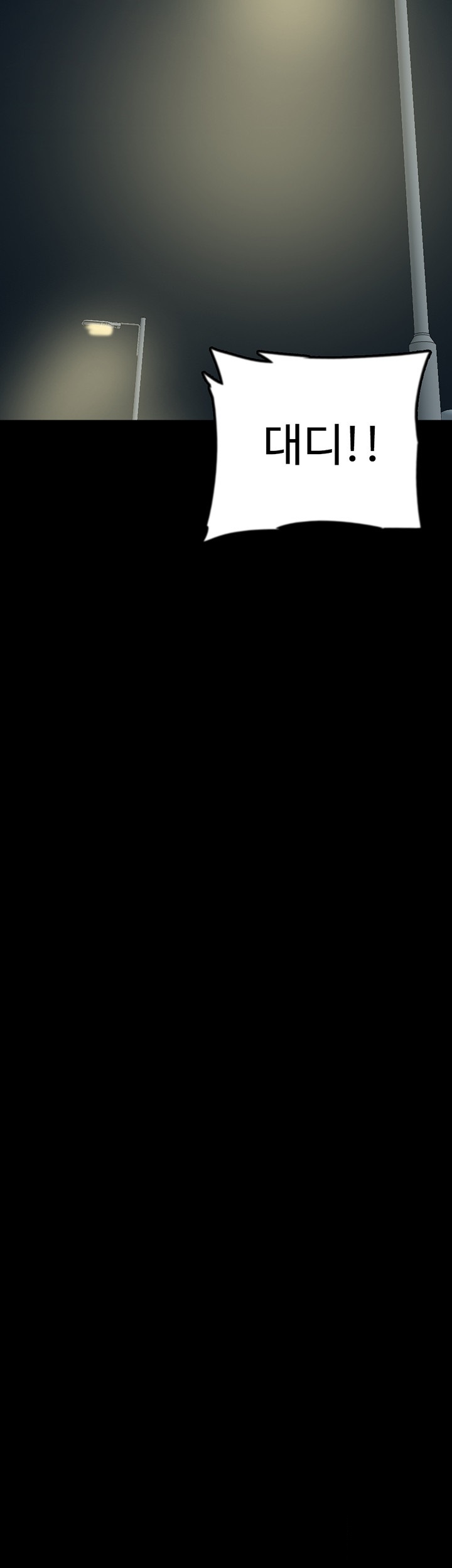 Benefactor’s Daughters Raw - Chapter 58 [photo 24] - MangaPorn