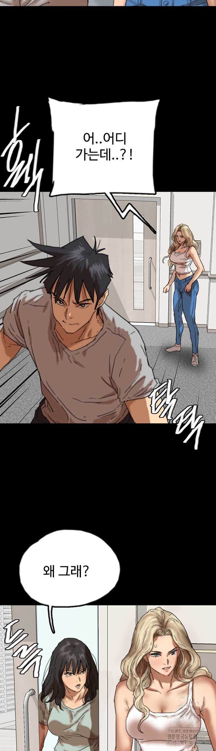 Benefactor’s Daughters Raw - Chapter 58 [photo 33] - MangaPorn