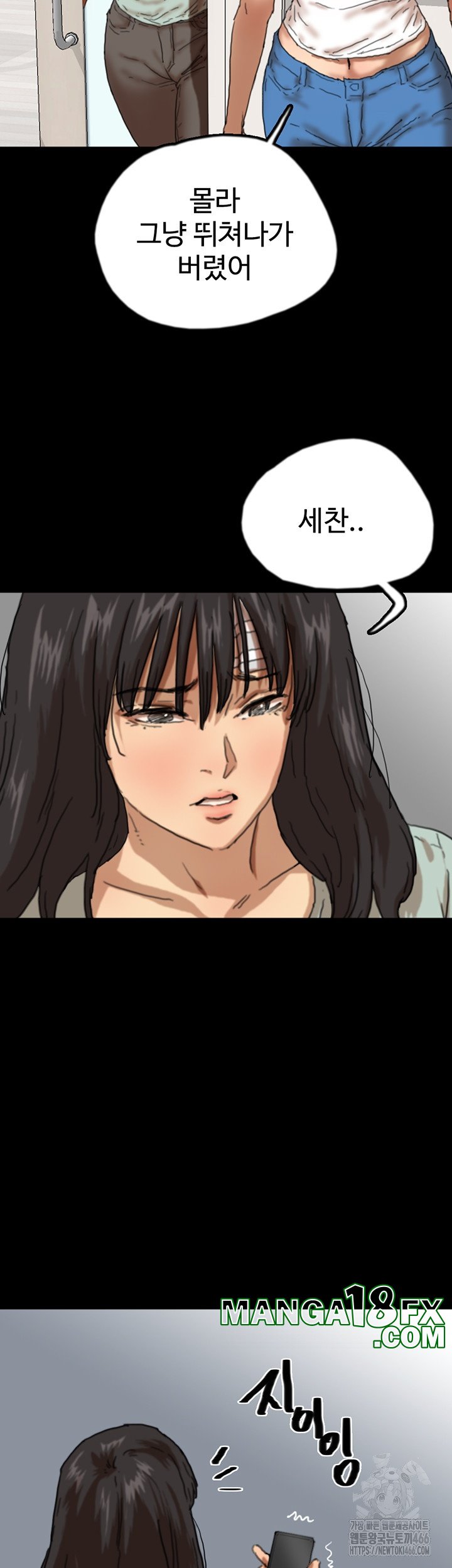 Benefactor’s Daughters Raw - Chapter 58 [photo 34] - MangaPorn