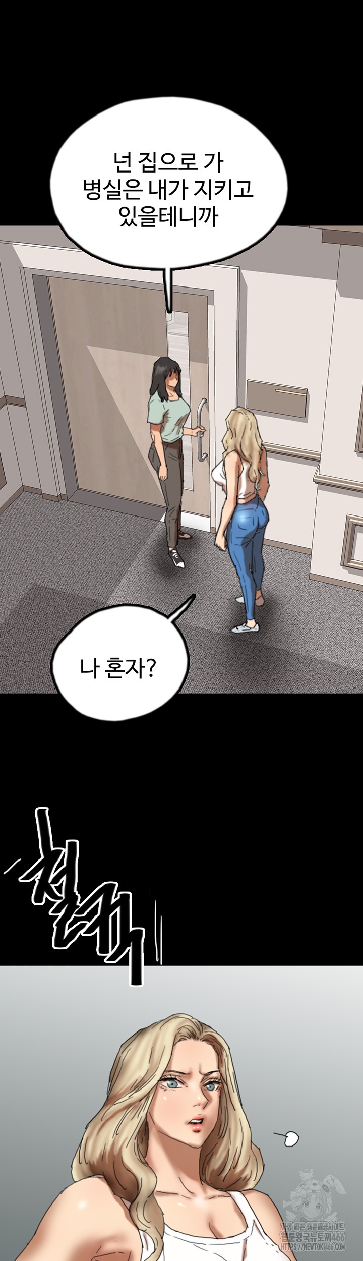 Benefactor’s Daughters Raw - Chapter 58 [photo 36] - MangaPorn